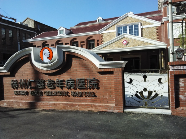 1066vip官网 (中国)威尼斯有限公司