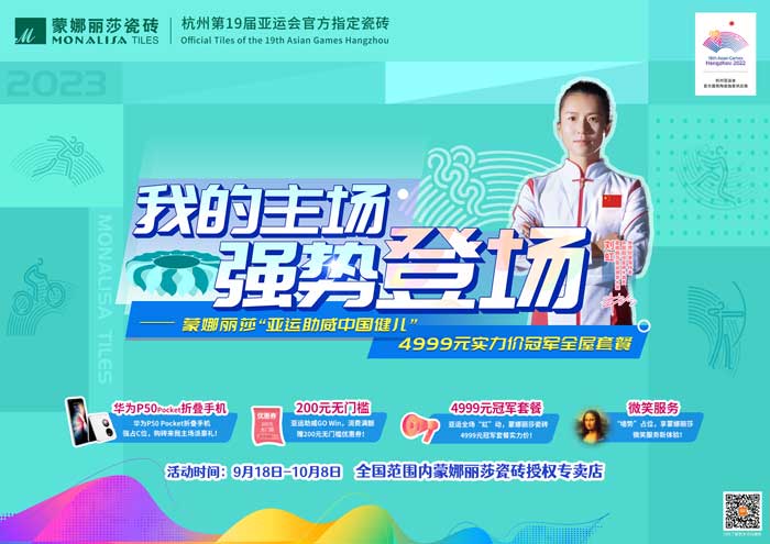 20230921102822859 1066vip官网 (中国)威尼斯有限公司