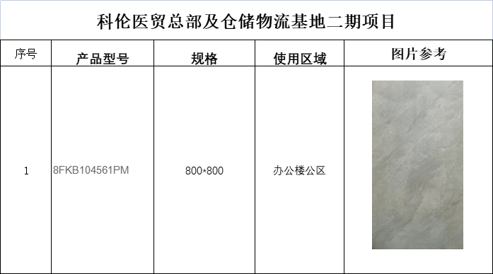 1066vip官网 (中国)威尼斯有限公司